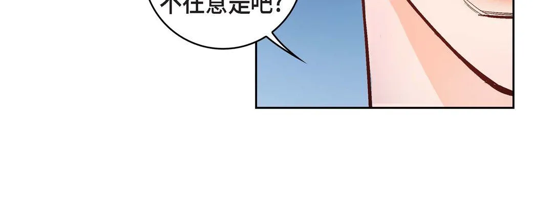 献给心脏 第22话 第224页