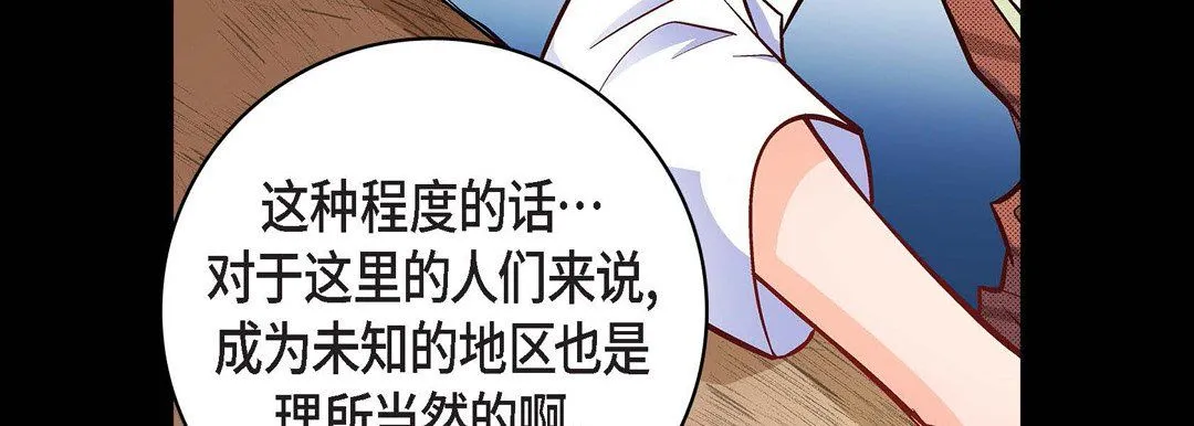 献给心脏 第22话 第74页