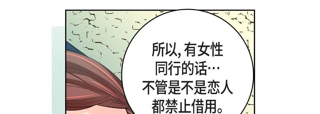 献给心脏 第22话 第34页