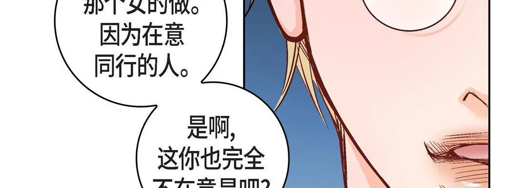 献给心脏 第22话 第223页