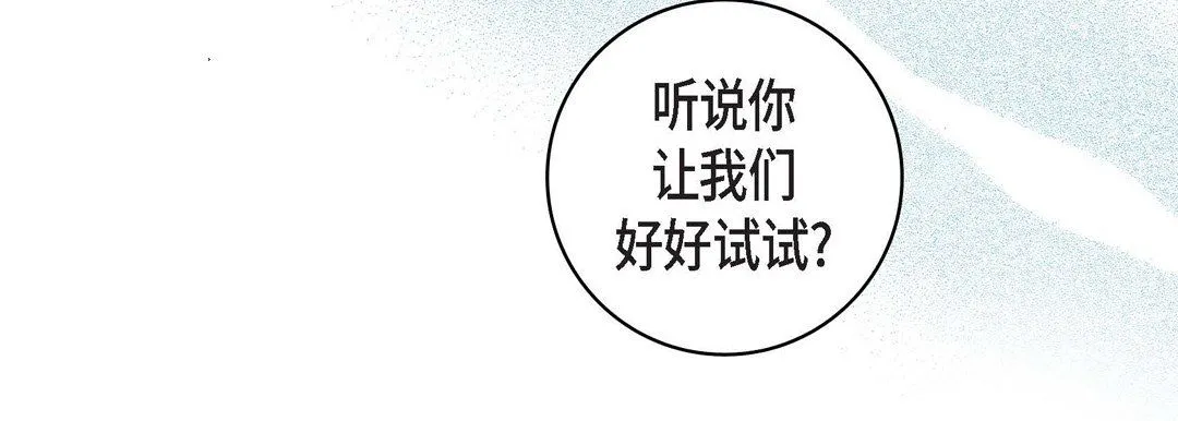 献给心脏 第22话 第147页