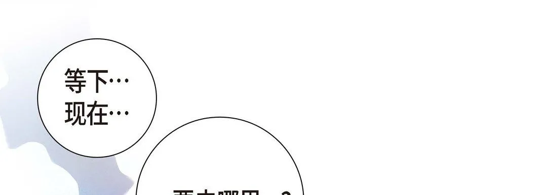 献给心脏 第2话 第121页