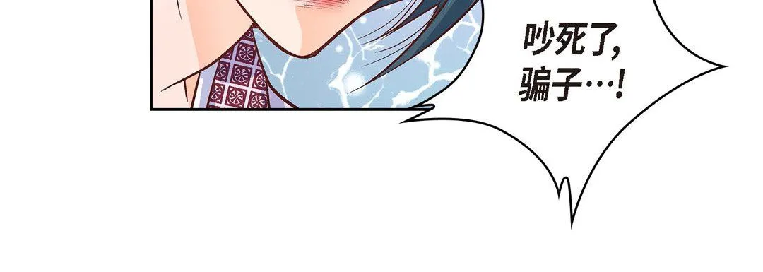 献给心脏 第2话 第164页