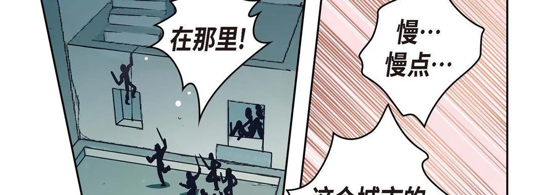 献给心脏 第2话 第38页