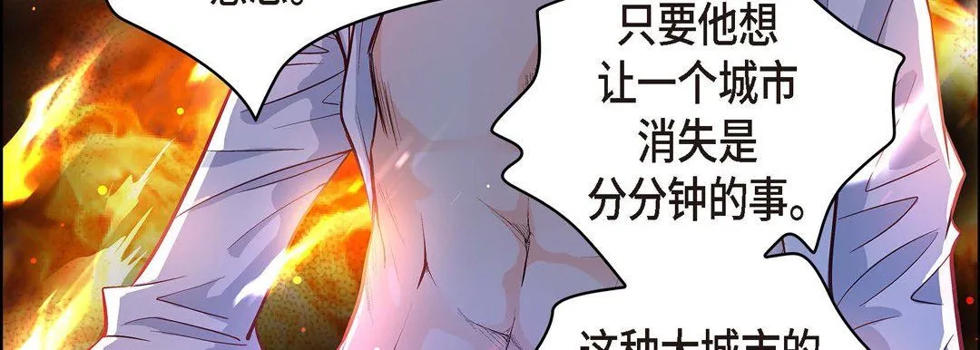 献给心脏 第2话 第159页