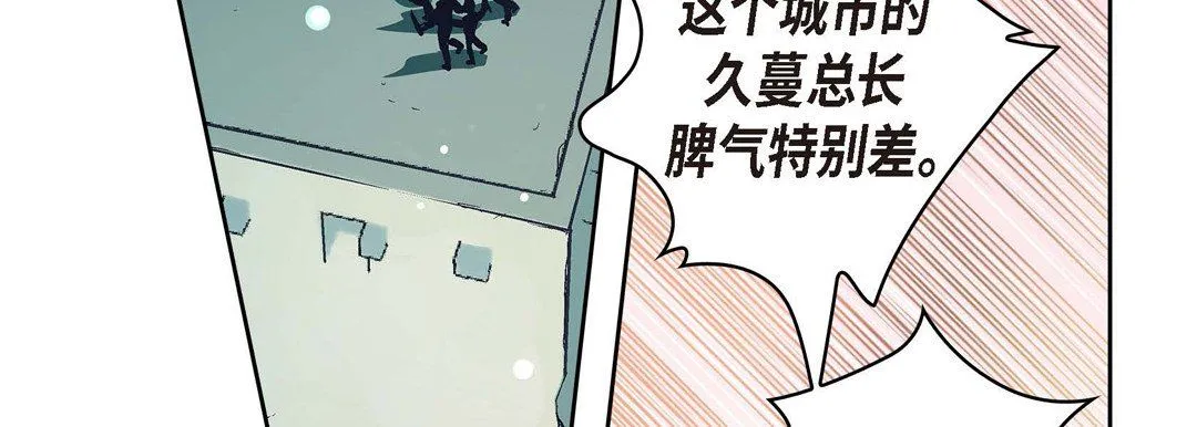 献给心脏 第2话 第39页