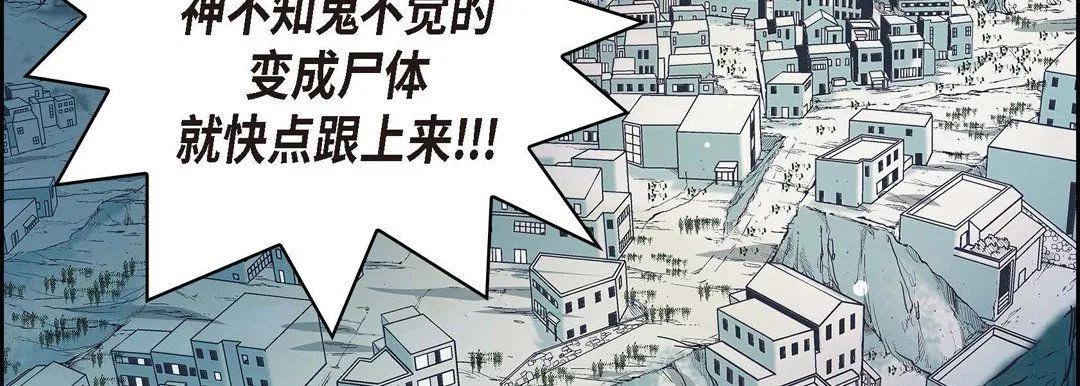 献给心脏 第2话 第42页