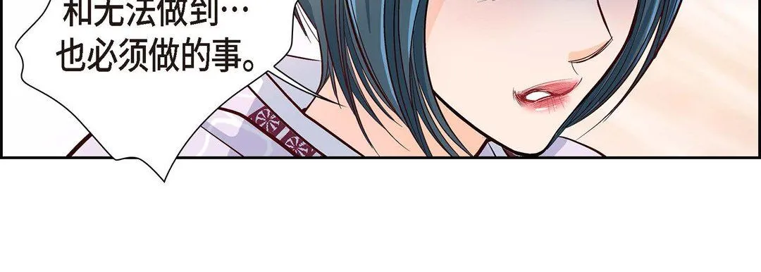 献给心脏 第2话 第131页
