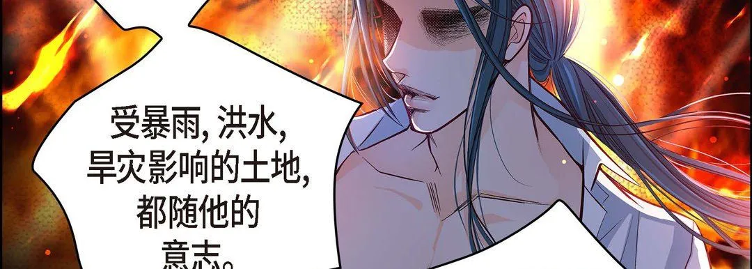 献给心脏 第2话 第158页