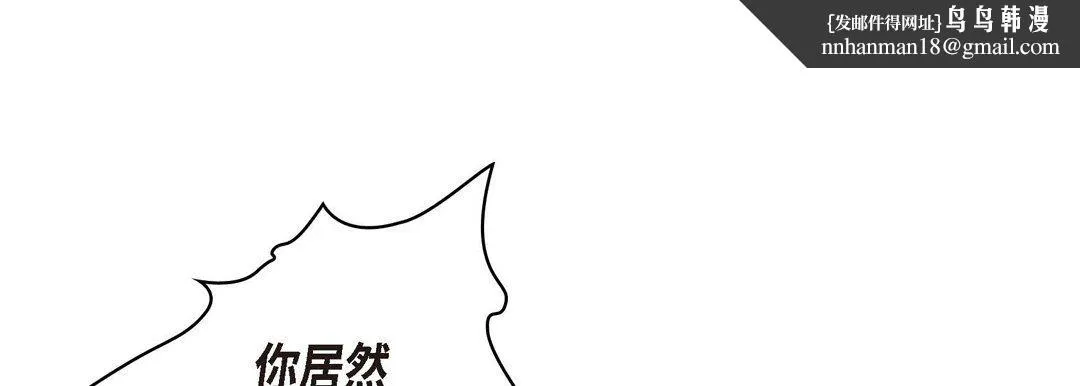 献给心脏 第2话 第113页