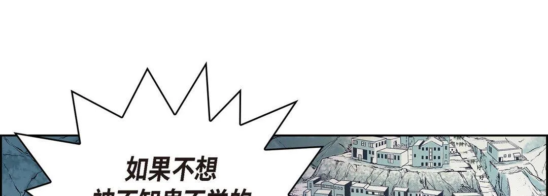 献给心脏 第2话 第41页