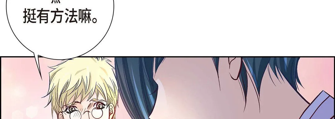 献给心脏 第2话 第78页