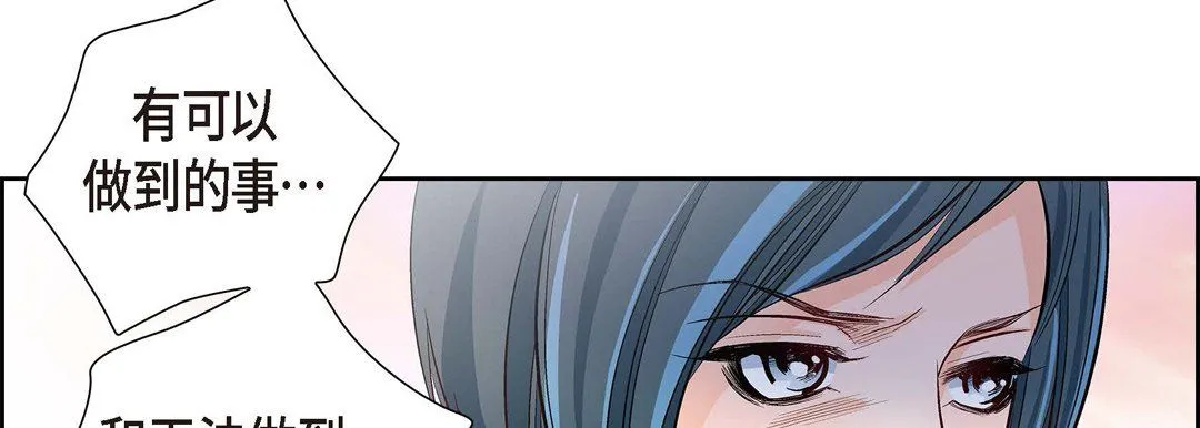 献给心脏 第2话 第130页