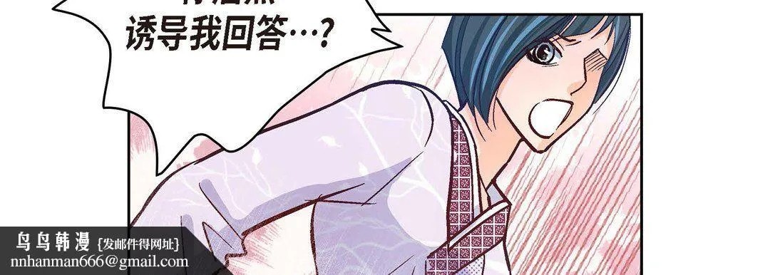 献给心脏 第2话 第114页