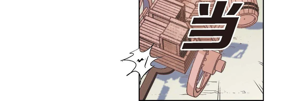 献给心脏 第2话 第56页