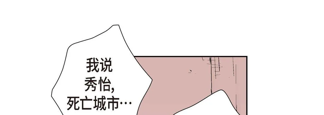 献给心脏 第2话 第125页