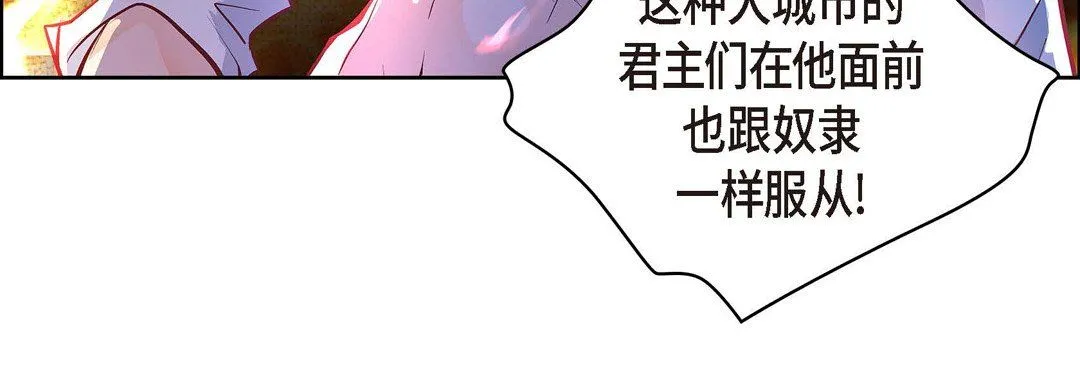 献给心脏 第2话 第160页
