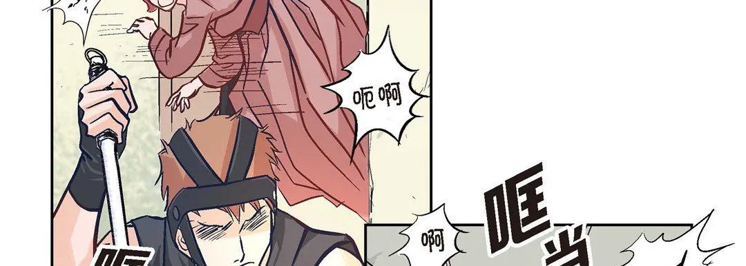 献给心脏 第2话 第54页