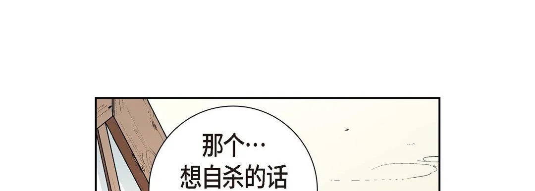 献给心脏 第2话 第149页