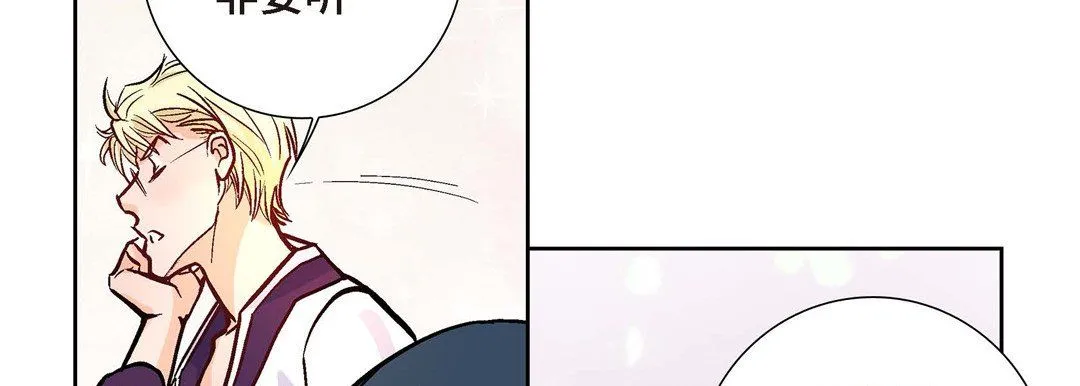 献给心脏 第2话 第138页