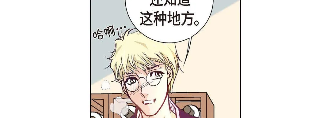 献给心脏 第2话 第70页