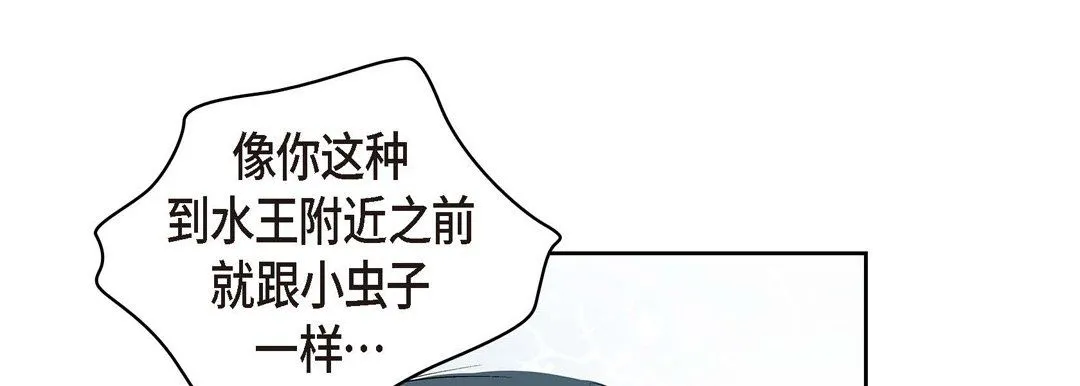 献给心脏 第2话 第161页