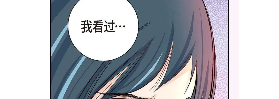 献给心脏 第2话 第10页