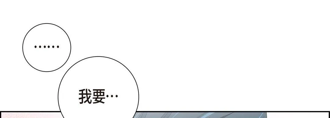 献给心脏 第2话 第141页