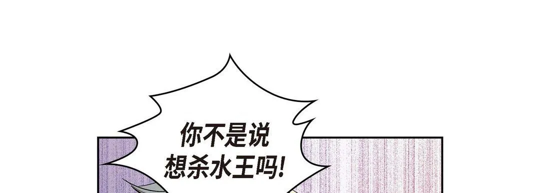 献给心脏 第2话 第153页