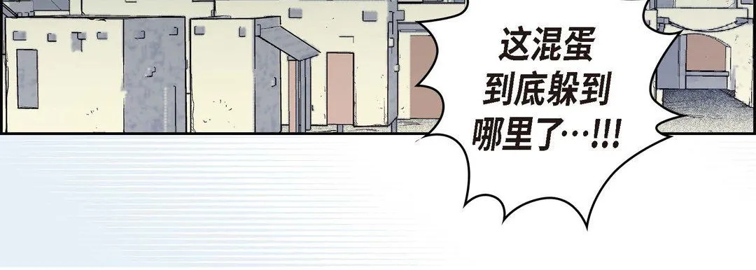 献给心脏 第2话 第59页