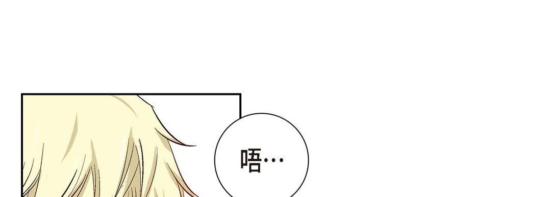献给心脏 第2话 第185页