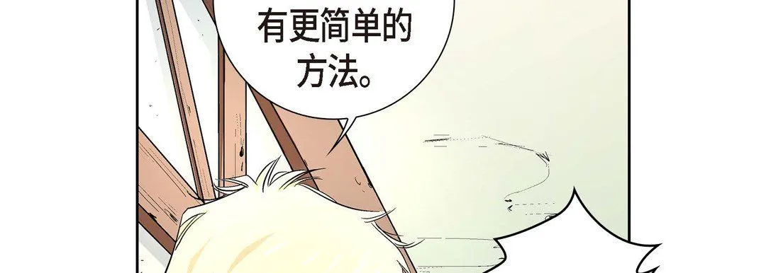 献给心脏 第2话 第150页