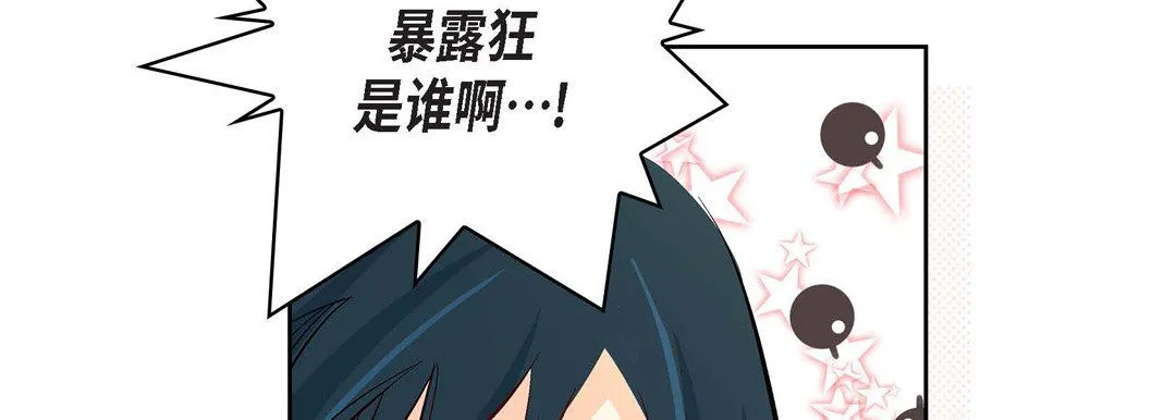 献给心脏 第8话 第62页