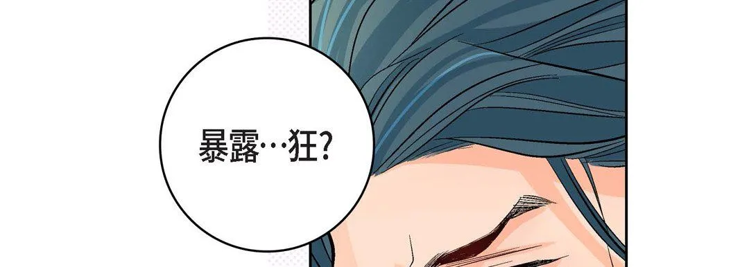 献给心脏 第8话 第66页