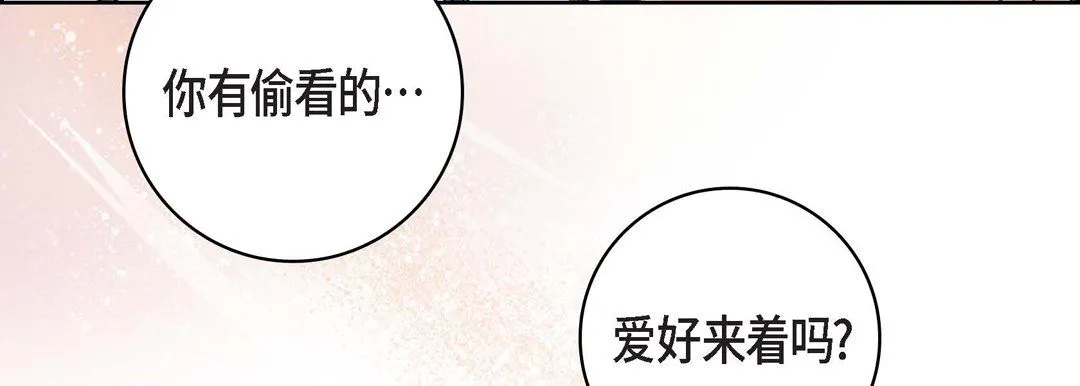 献给心脏 第8话 第59页