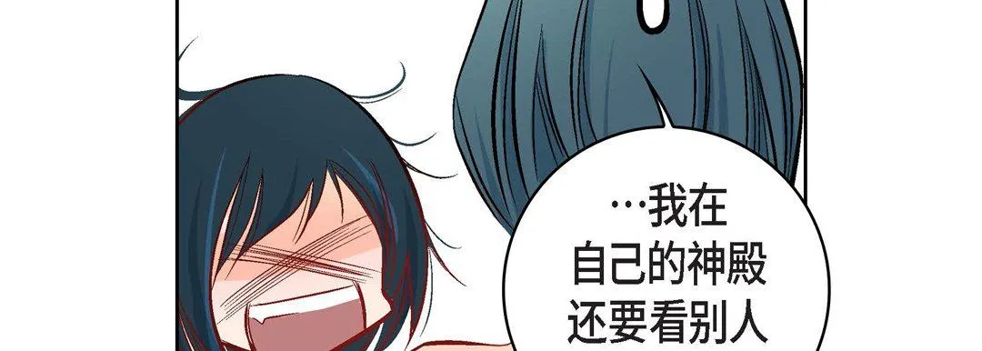 献给心脏 第8话 第71页
