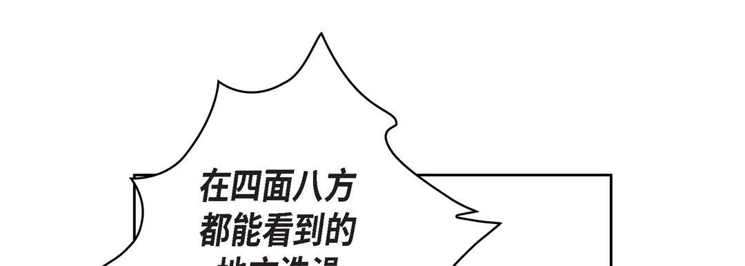 献给心脏 第8话 第69页