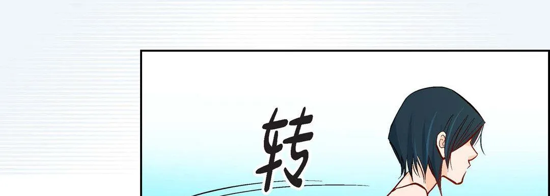 献给心脏 第8话 第23页