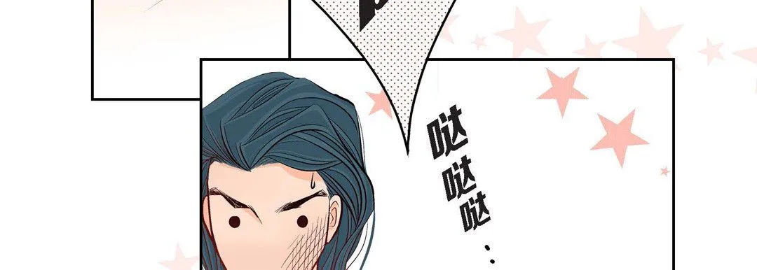 献给心脏 第8话 第95页