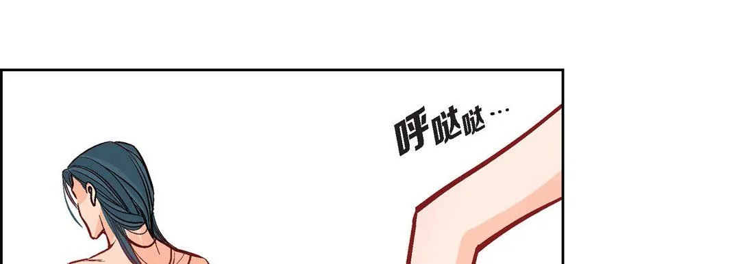 献给心脏 第8话 第97页