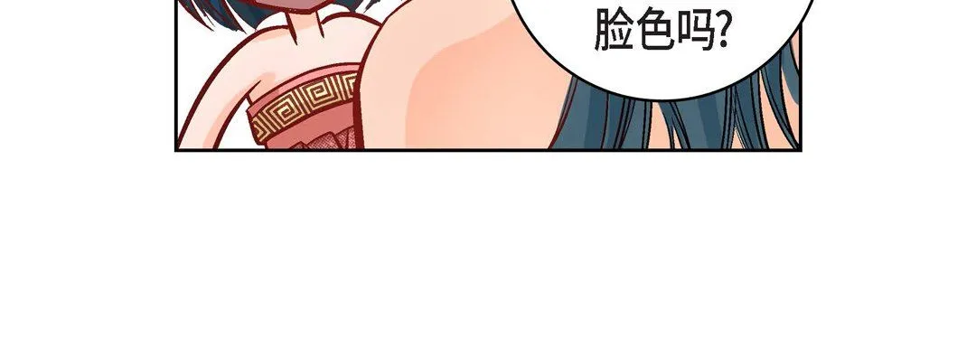 献给心脏 第8话 第72页