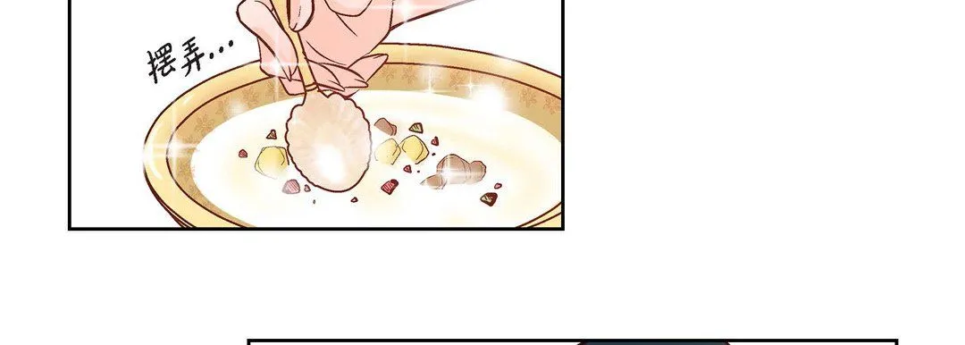 献给心脏 第8话 第182页
