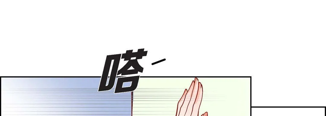 献给心脏 第8话 第125页