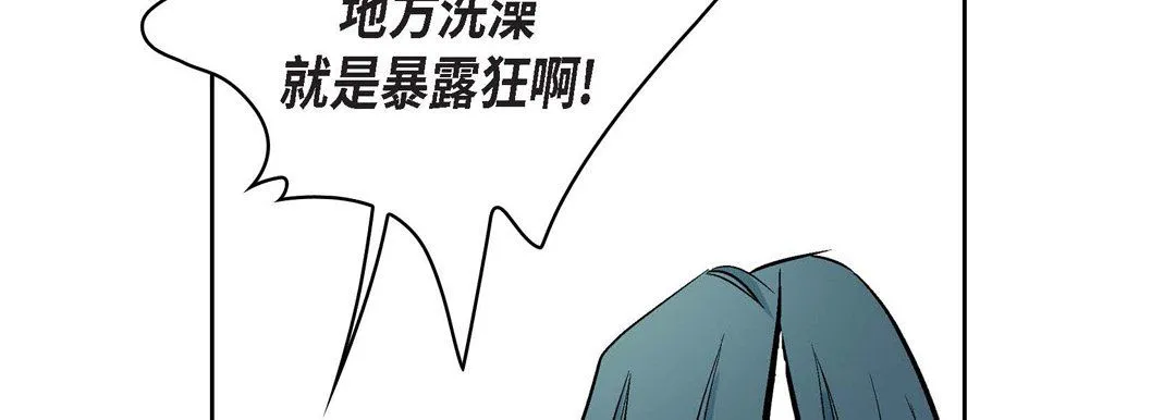 献给心脏 第8话 第70页