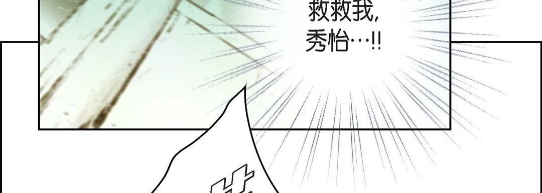 献给心脏 第8话 第154页