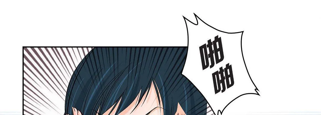 献给心脏 第8话 第21页