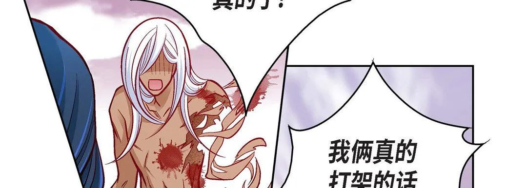 献给心脏 第78话 第18页
