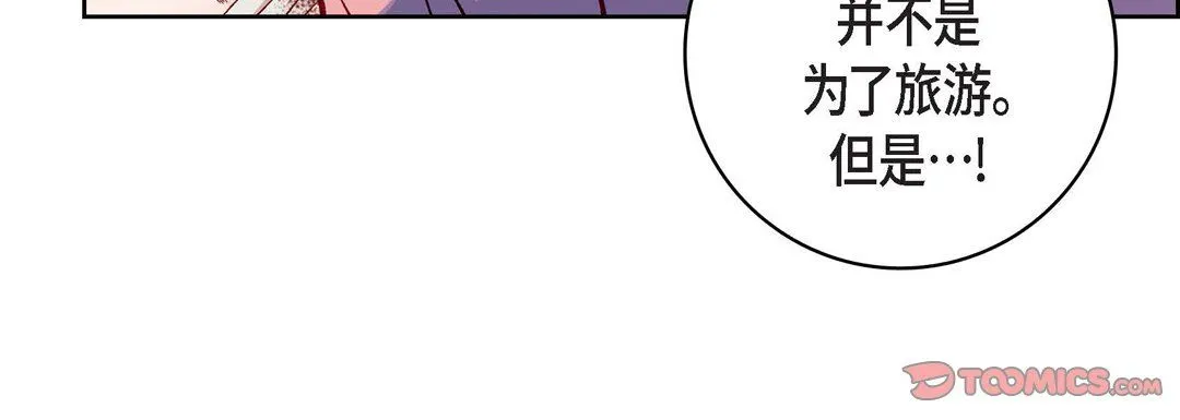 献给心脏 第78话 第184页