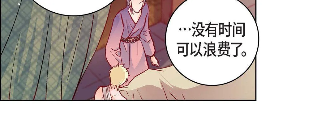 献给心脏 第78话 第210页
