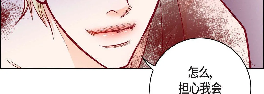 献给心脏 第78话 第195页